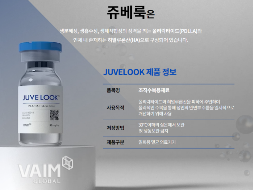 쥬베룩/쥬베룩볼륨의 모든 것 사진 3