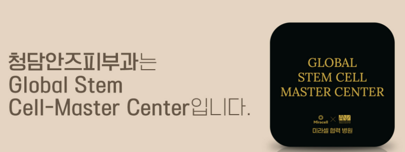 ANZ줄기세포 탈모치료 효과 (전후사진)