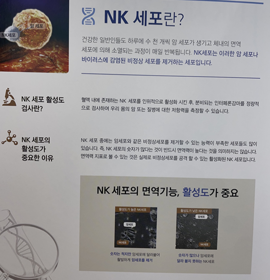 ANZ줄기세포 정맥주사 후기-면역력 사진 2