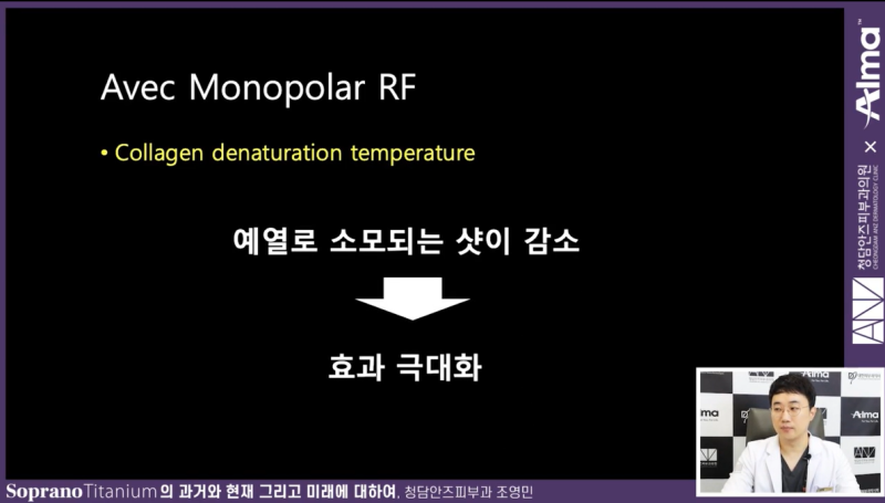 티타늄리프팅 학회강의 (2023.11) 사진 6