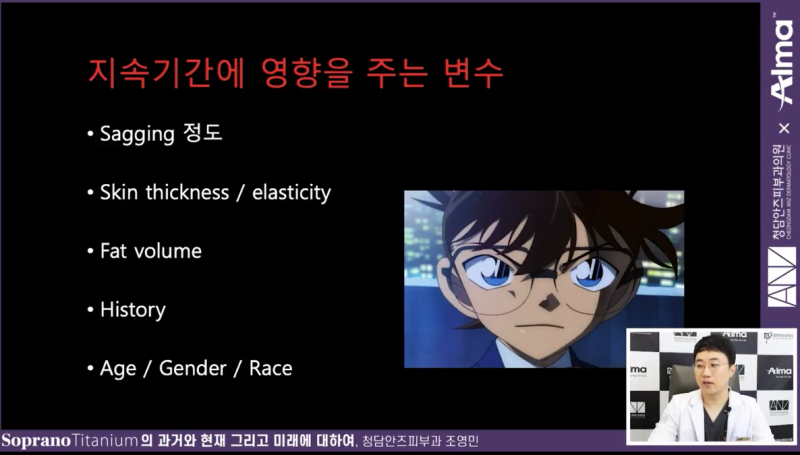 티타늄리프팅 학회강의 (2023.11) 사진 5