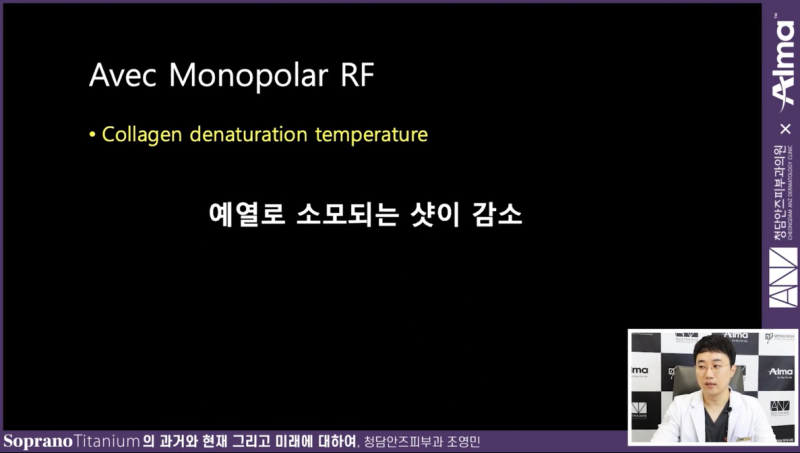 울쎄라,써마지,티타늄 시술 순서