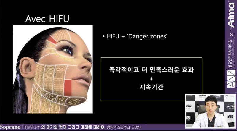 울쎄라,써마지,티타늄 시술 순서 사진 3