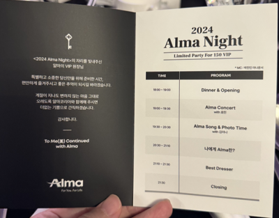 Alma night 2024.1.6 사진 3