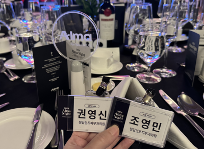 Alma night 2024.1.6 사진 2