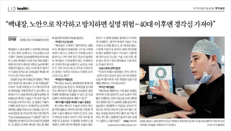 백내장, 방치하면 실명 위험