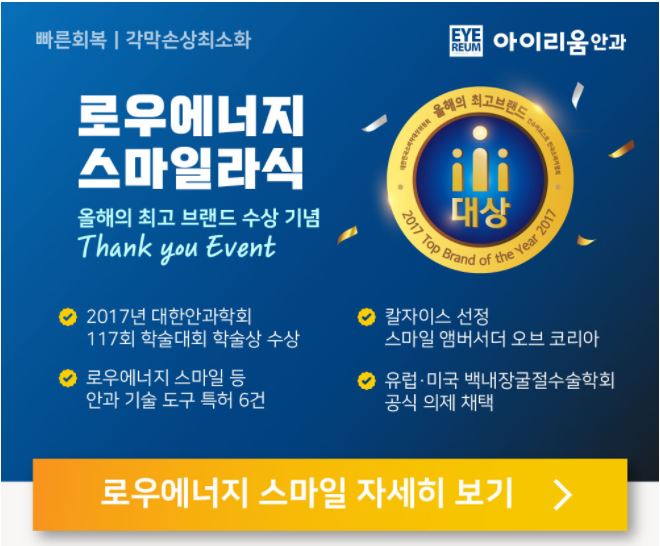 로우에너지스마일, 세계적으로 주목받는 이유