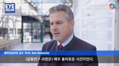 아이리움안과 시력교정술 연구, 세계적 관심 사진 3