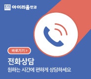렌즈삽입술 난시교정, 수술 전 체크사항과 주의사항은? 사진 11