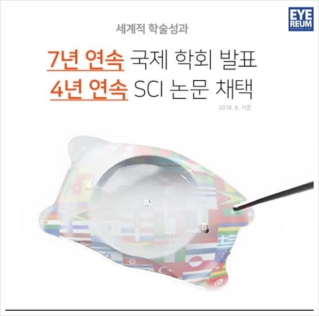 BEST 질문3> 렌즈삽입술 가격은? 렌삽가능나이?