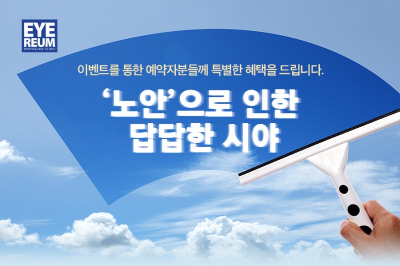 5월 가정의 달★ 우리 부모님 노안백내장검사해드리면 어떨까요?