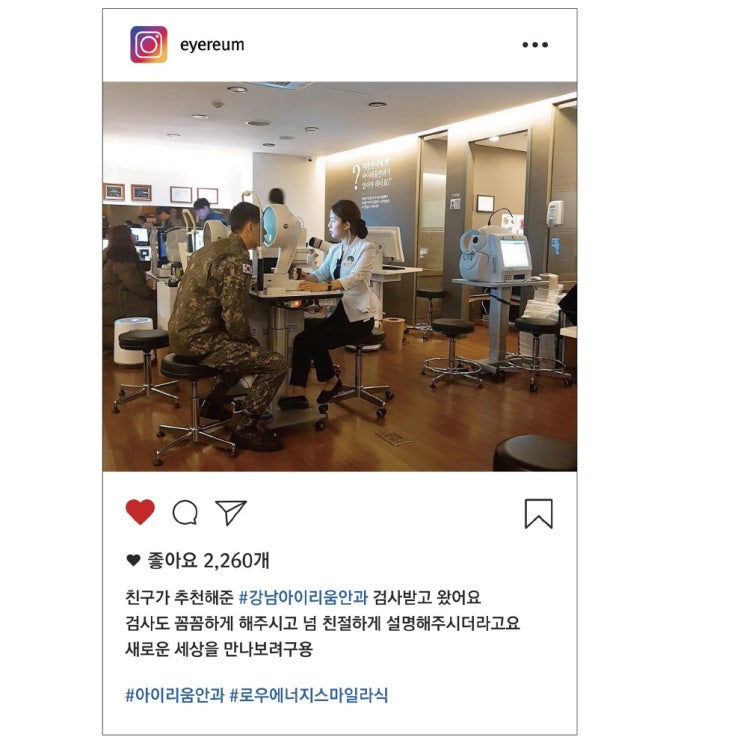 ★ 군인스마일라식에 대한 QnA ★