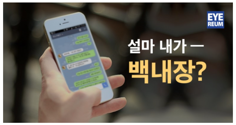 백내장초기증상 간단한 자가진단!