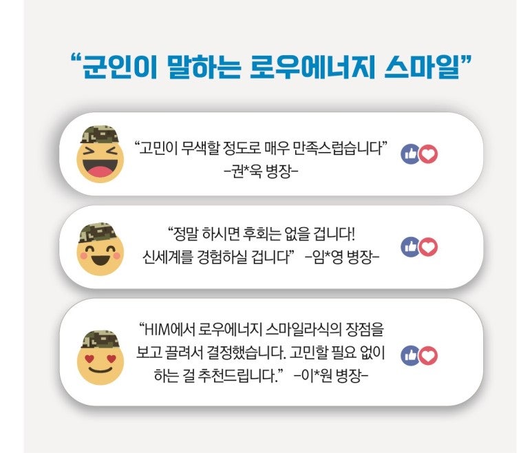 [군인 라식·라섹] 다음 날 일상생활 괜찮을까?