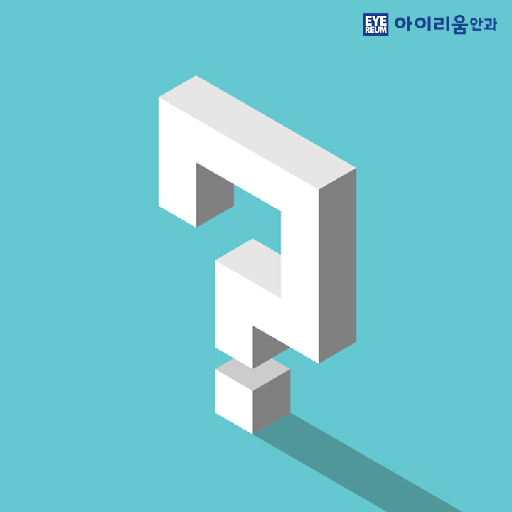 스마일라식주의사항, Q&A 모음!