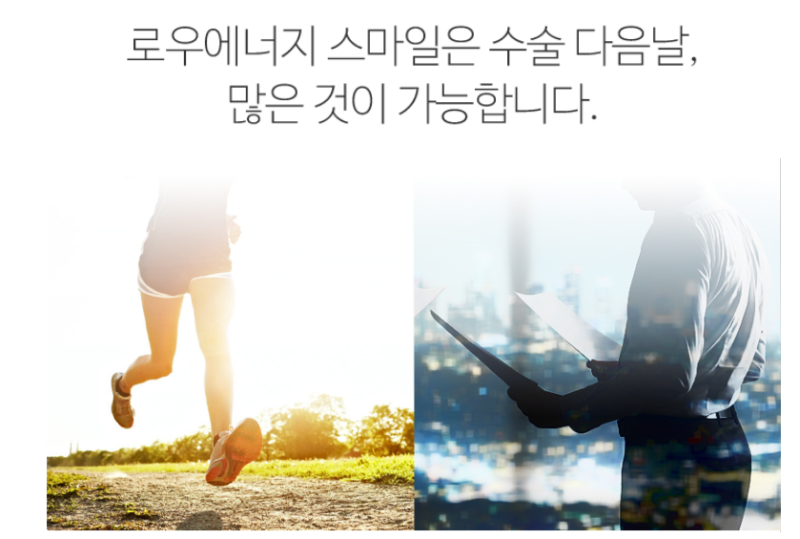 스마일라식수술당일 회복, 로우에너지 스마일로 가능합니다!