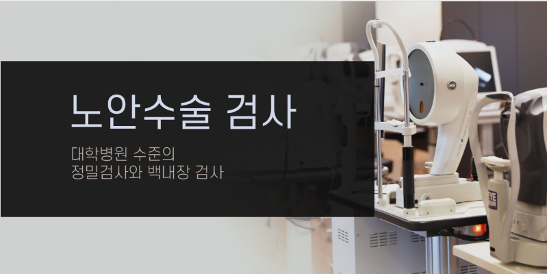 앞당겨지는 노안나이, 주★의★