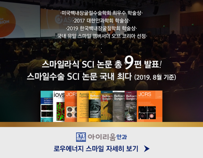 병역명문가 우대, 강남역 아이리움안과!