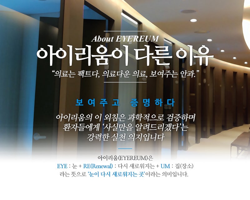 라섹후관리까지 철저하게, 중요★