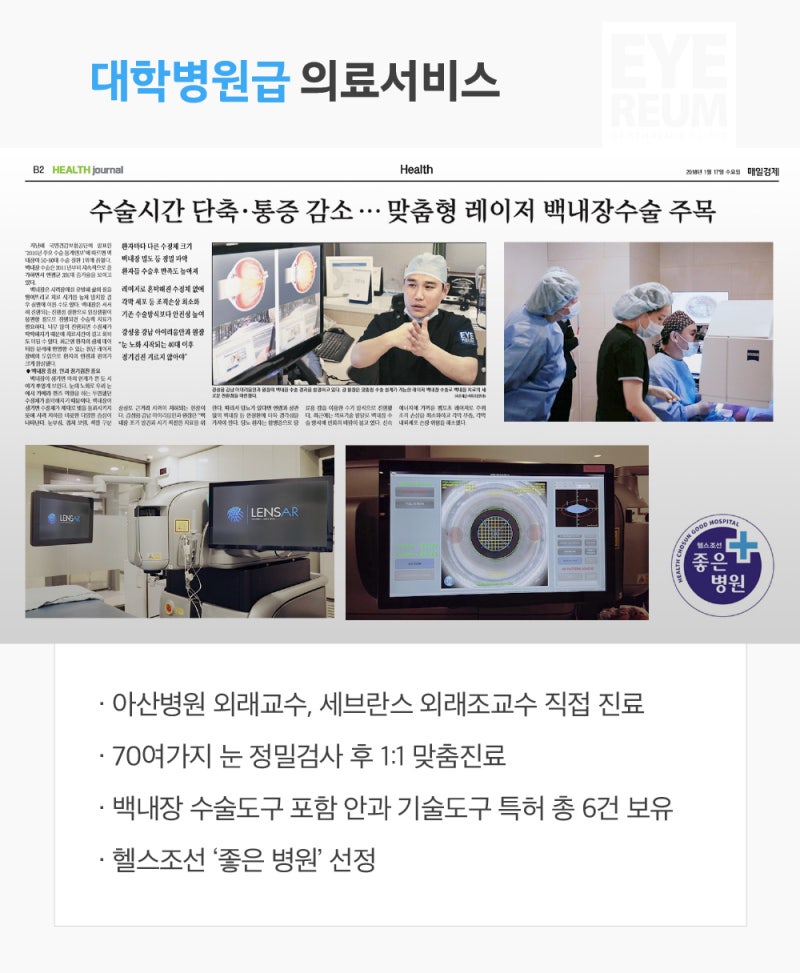 설마 내가 노안? 노안자가진단 해보세요!