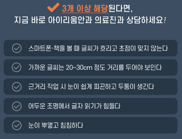 노안수술비용, 속 편하게 확인해보세요!