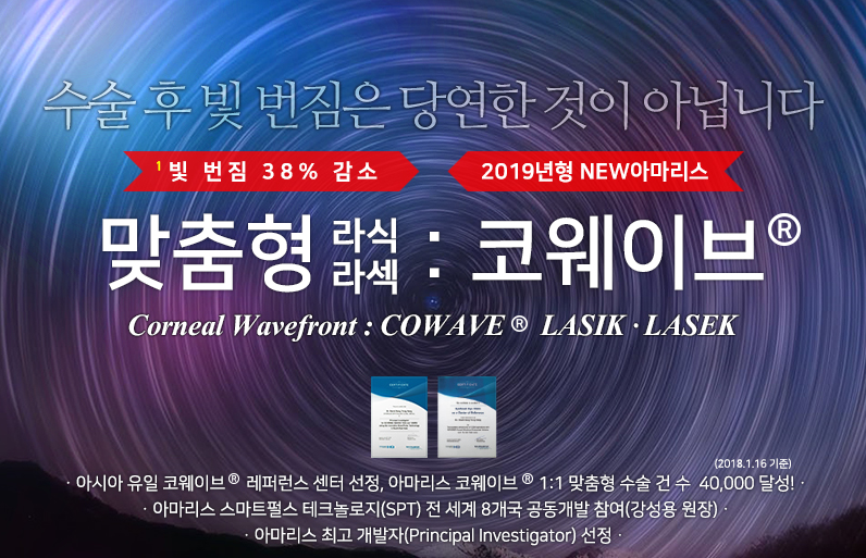아이리움안과 수험생 QnA 라섹수술편!