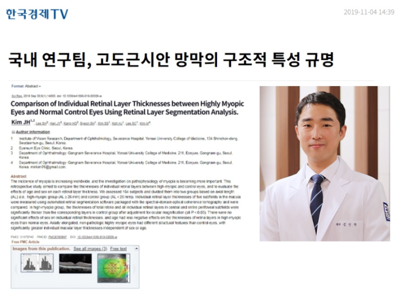 강남라섹병원 '고도근시시력교정술'의 대표안과