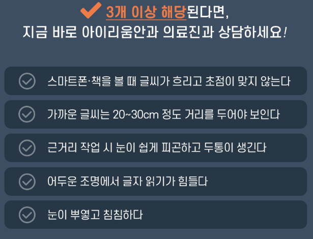 노안교정수술, 흐리게 살기 아직 이르다!!!!
