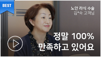 노안교정수술, 흐리게 살기 아직 이르다!!!! 사진 3
