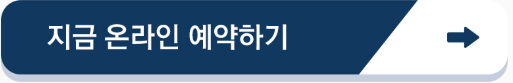 라섹 후기 그대로 따라 해봐요.