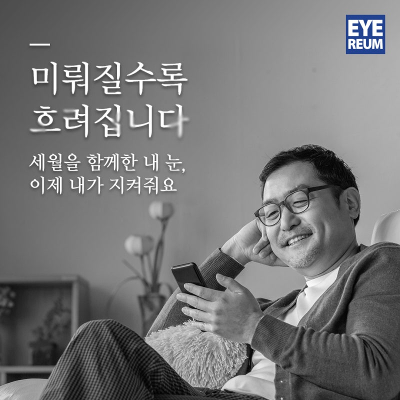 노안수술의 새로운 기준, 프레즈비맥스