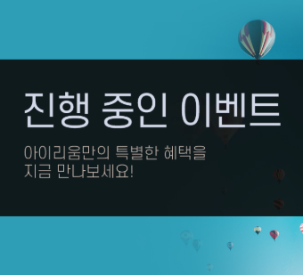아이리움안과, 3월의 라식·라섹  안내