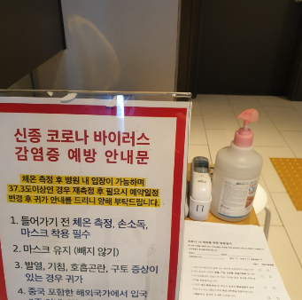 코로나 라식안과 대처: 시력교정수술 고민중? 사진 2