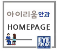 따뜻한 봄처럼, 아이리움안과 세이브더칠드런 기부