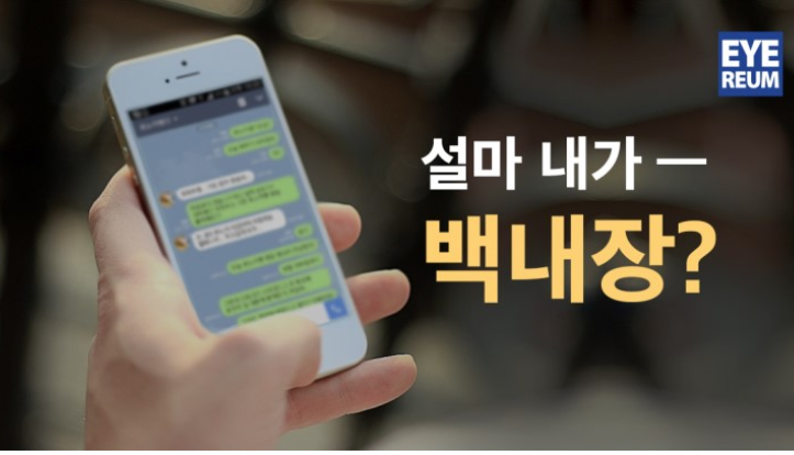 50대이후 백내장 수술사례-부모님 눈건강 체크할때