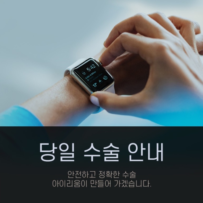 4/30(목) 야간 라식라섹검사 일부 운영