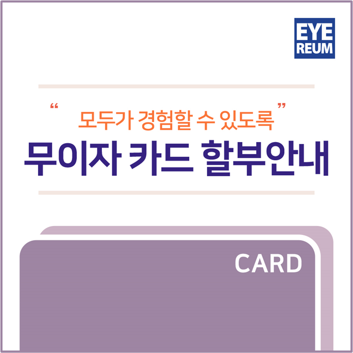 강남 아이리움 7월 혜택 및 무이자 할부 안내