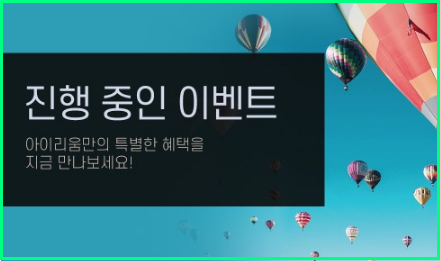 아이리움안과 8월 임시공휴일/광복절 정상진료