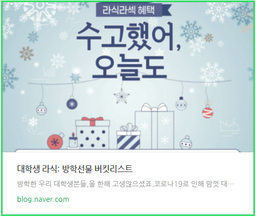 대학생라식 고민하던 중,, 2021 새해앞뒀다면?
