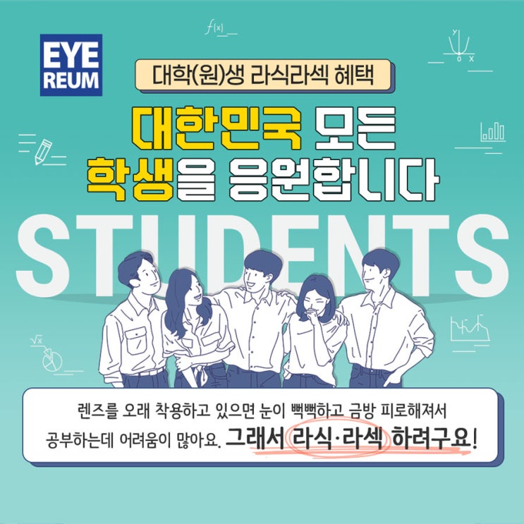 아이리움안과의 풍성한 9월 혜택 및 이벤트