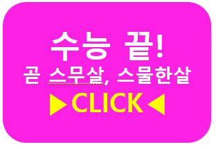 직장인&수험생&4050대 별 시력교정술 고민타파! 아이리움안과 제공 사진 3
