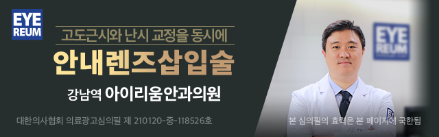 렌즈삽입술 병원, '이것'만 확인하면 된다?!