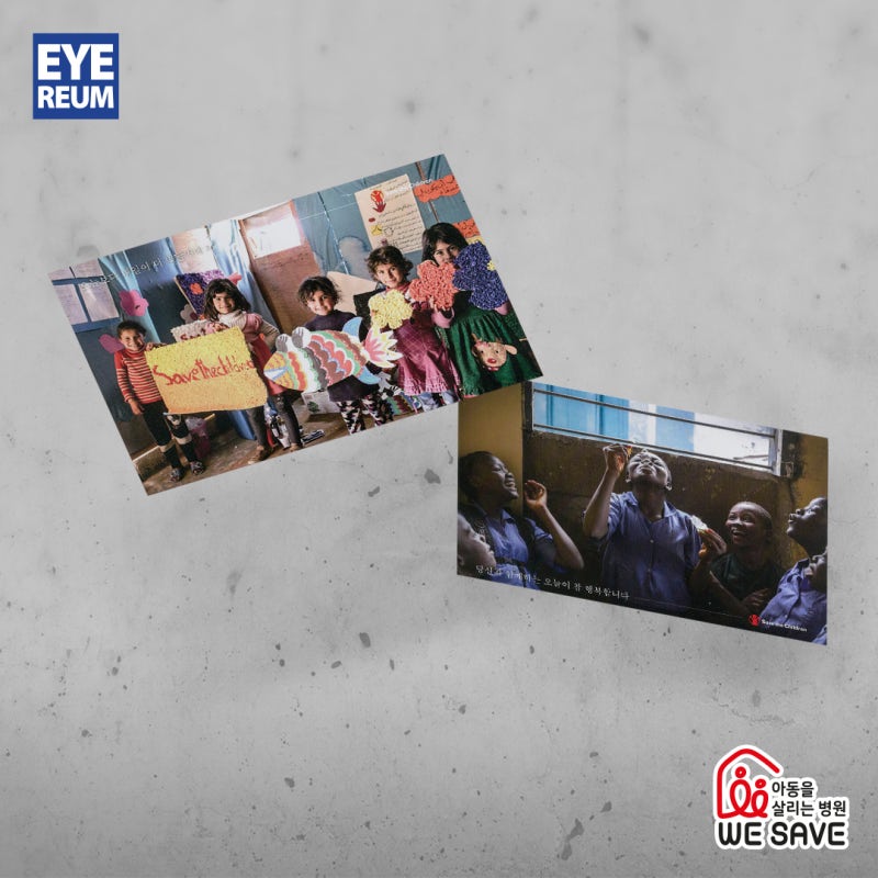 EYEREUM 새해기부 [with Save the Children]