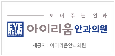 라섹 회복기간 에도 선택하는 이유, Why?