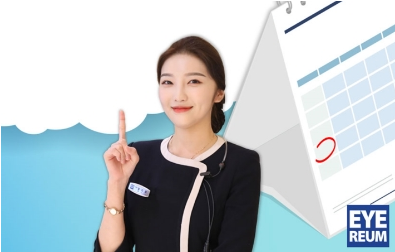 원데이라식 스마일수술 할 때,★