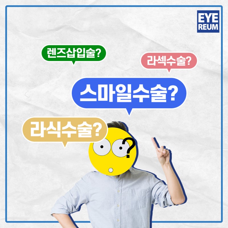 강남 라섹병원,ㅇㅇ을 반드시 확인하세요!
