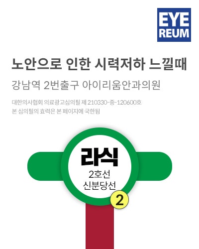 눈침침.. 노안인줄 알았는데 백내장, 의심증상은?