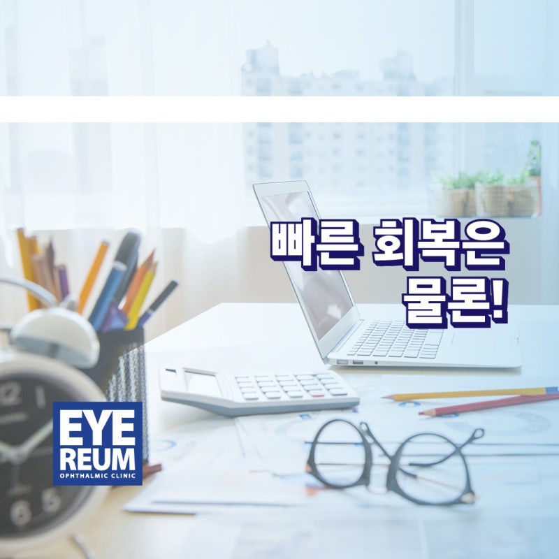 스마일라식후기, 'Low Energy'는 무엇이 다를까? 사진 3