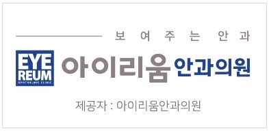 부모님 눈침침, 시력불편 원인부터 체크해보세요!