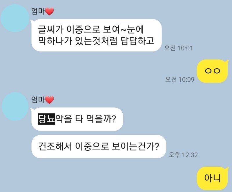 부모님 눈 증상, 원인에 맞게 치료하세요! -백내장, 녹내장, 황반변성-